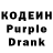 Кодеиновый сироп Lean Purple Drank Nanorisk